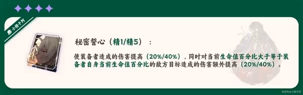 《崩壞:星穹鐵道》刃一圖流培養指南