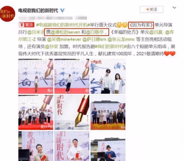 《親愛的麻洋街》熱播中,譚松韻就有新劇開機,男主還是老熟人!