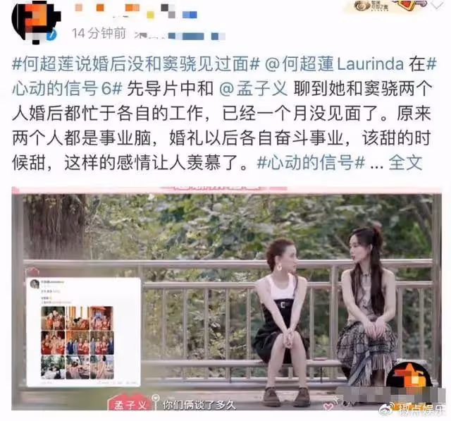 何超蓮自曝婚後生活!與竇驍結婚3個月分居1個月,語氣顯得很無奈