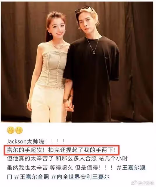 王嘉爾紳士人設崩塌?和海量辣妹十指緊扣,摟女方脖子被批太油膩
