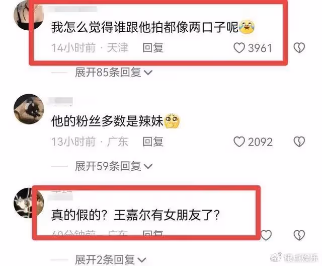 王嘉爾紳士人設崩塌?和海量辣妹十指緊扣,摟女方脖子被批太油膩