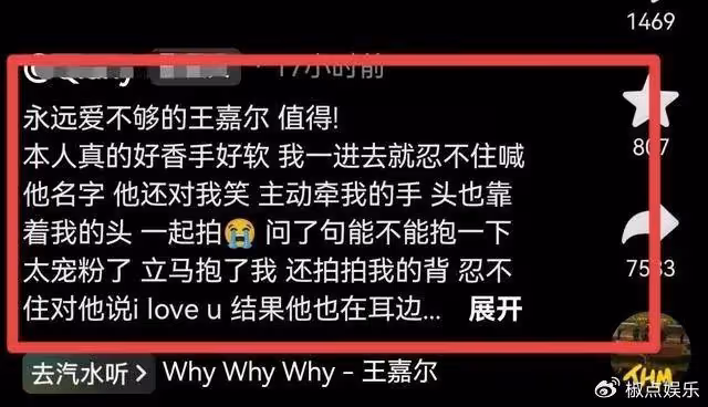 王嘉爾紳士人設崩塌?和海量辣妹十指緊扣,摟女方脖子被批太油膩