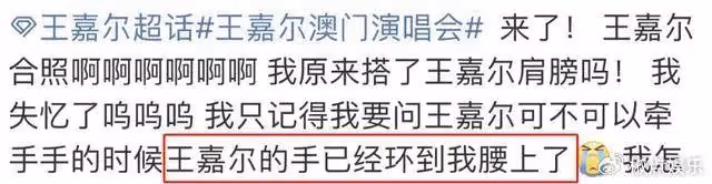 王嘉爾紳士人設崩塌?和海量辣妹十指緊扣,摟女方脖子被批太油膩