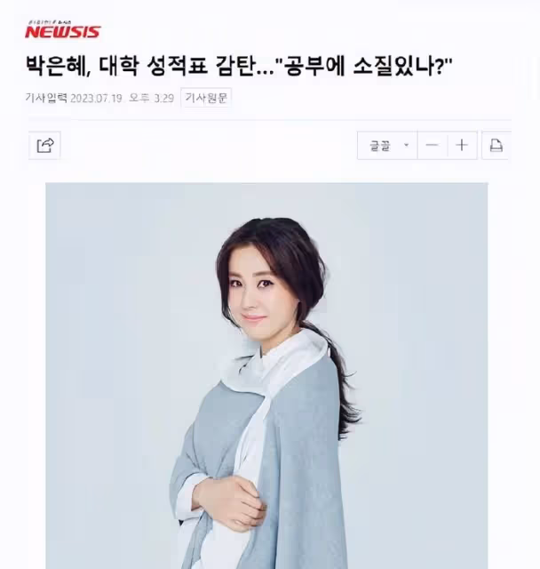 45歲女星曬出大學成績單,優異成績令人驚嘆,離婚5年仍渴望婚姻