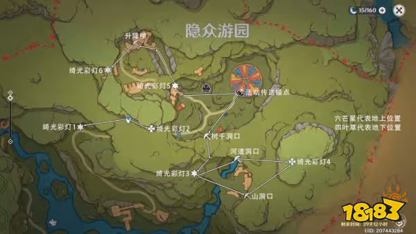 原神隱眾遊園綺光彩燈在哪裡 隱眾遊園綺光彩燈合集