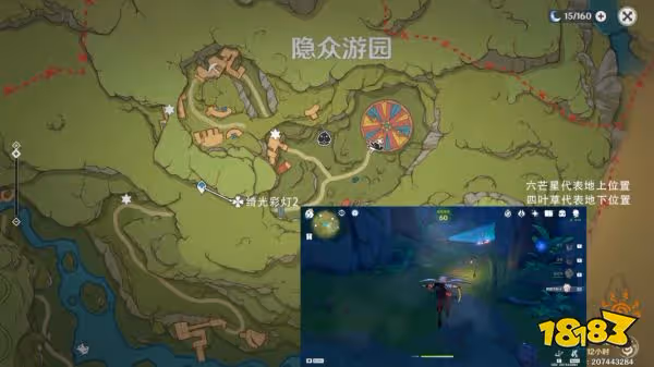 原神隱眾遊園綺光彩燈在哪裡 隱眾遊園綺光彩燈合集