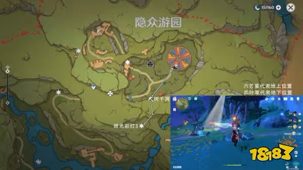 原神隱眾遊園綺光彩燈在哪裡 隱眾遊園綺光彩燈合集
