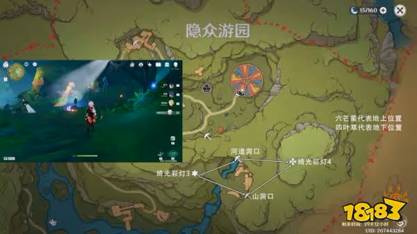 原神隱眾遊園綺光彩燈在哪裡 隱眾遊園綺光彩燈合集