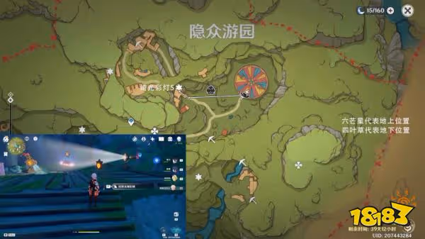 原神隱眾遊園綺光彩燈在哪裡 隱眾遊園綺光彩燈合集