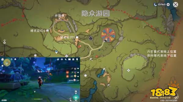 原神隱眾遊園綺光彩燈在哪裡 隱眾遊園綺光彩燈合集