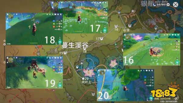 原神琉形屋境露天寶箱全收集攻略 琉形屋境露天寶箱在哪裡