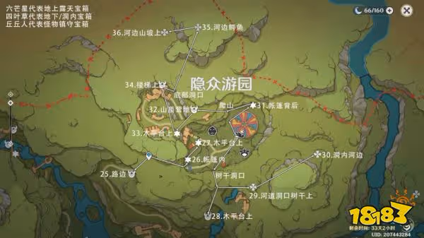 原神琉形屋境露天寶箱全收集攻略 琉形屋境露天寶箱在哪裡