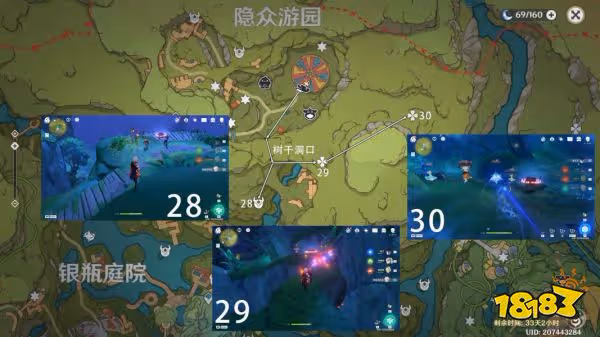 原神琉形屋境露天寶箱全收集攻略 琉形屋境露天寶箱在哪裡