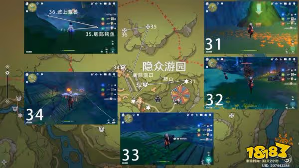 原神琉形屋境露天寶箱全收集攻略 琉形屋境露天寶箱在哪裡