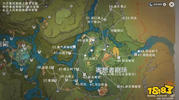原神琉形屋境露天寶箱全收集攻略 琉形屋境露天寶箱在哪裡