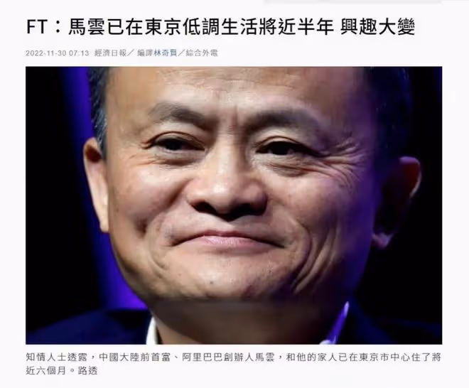 事實證明,「遠走日本」的馬雲,已走上另一條人生大道