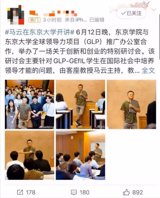 事實證明,「遠走日本」的馬雲,已走上另一條人生大道