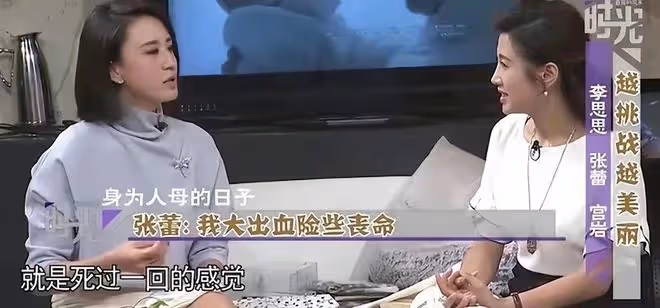 主持人張蕾被疑和礦老闆離婚,獨自旅行住豪宅,從央視離職成網紅