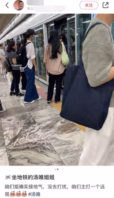 44歲湯唯韓國坐地鐵被偶遇,膚色黃黑不如路人,穿平價衣模樣土氣