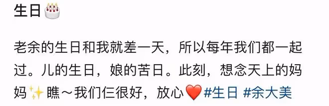 主持人餘聲疑承認離婚,生日冷清獨自帶娃,富豪丈夫曾傳性侵被抓