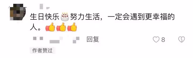 主持人餘聲疑承認離婚,生日冷清獨自帶娃,富豪丈夫曾傳性侵被抓