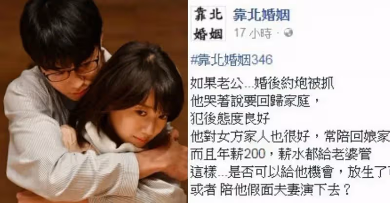 老公年薪200萬卻出軌，老婆猶豫「我該原諒嗎」：事後有悔改　錢全都給她「還陪回娘家」網兩派吵翻