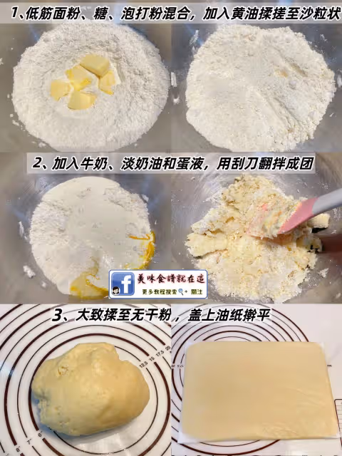 太太太香了😍可可花生醬司康❗出爐秒光