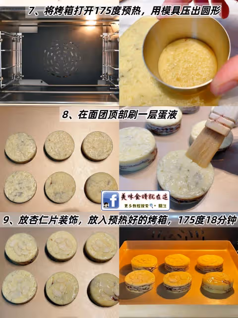 太太太香了😍可可花生醬司康❗出爐秒光