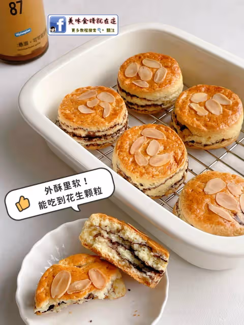 太太太香了😍可可花生醬司康❗出爐秒光