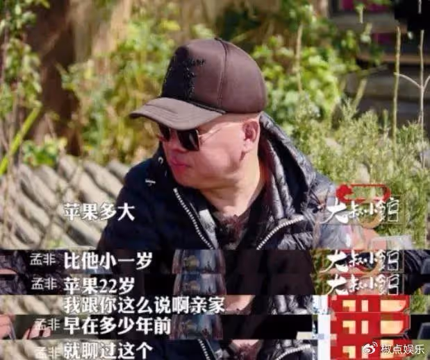 郭德綱看上孟非女兒,為郭麒麟提親,彩禮是3套四合院,值2.6億