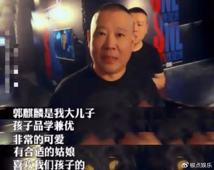 郭德綱看上孟非女兒,為郭麒麟提親,彩禮是3套四合院,值2.6億
