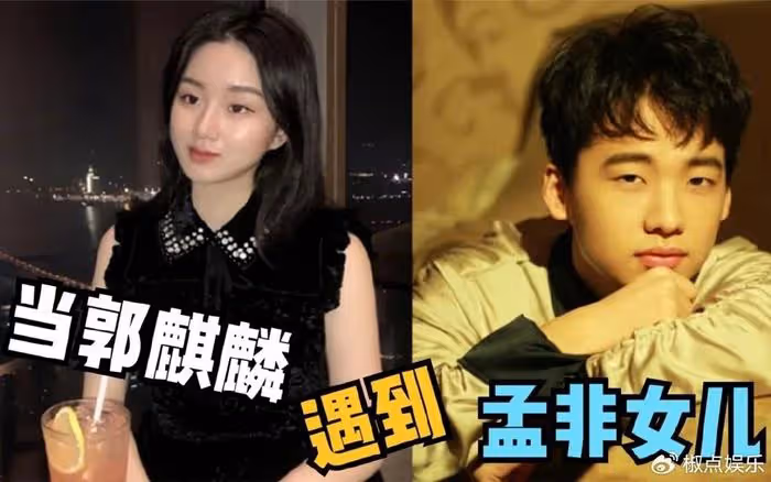 郭德綱看上孟非女兒,為郭麒麟提親,彩禮是3套四合院,值2.6億