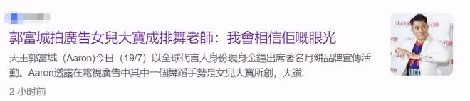 57歲郭富城有意生3胎,望倆女兒能幫忙照顧!曾自認傳統想要兒子