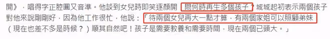 57歲郭富城有意生3胎,望倆女兒能幫忙照顧!曾自認傳統想要兒子