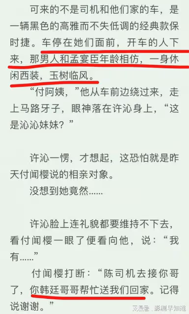 《我的人間煙火》帶火兩部待播劇，黃景瑜、許凱莫名其妙吃紅利
