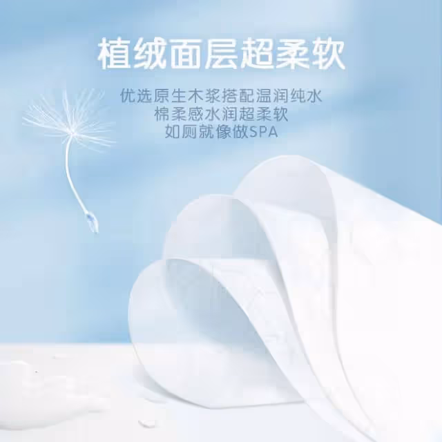 現代生活的衛生神器,舒潔(Kleenex)的羊駝濕廁紙