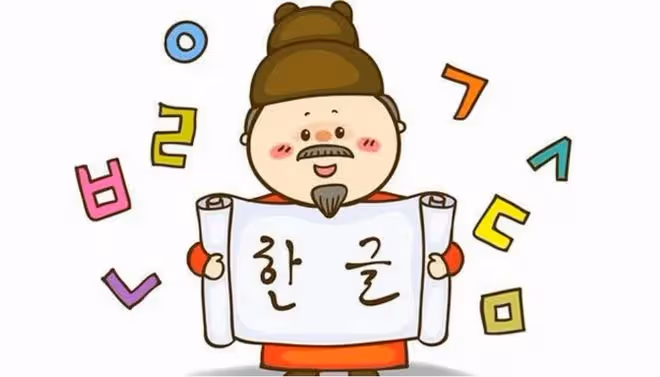 韓語學習:學習口語的方法和誤區