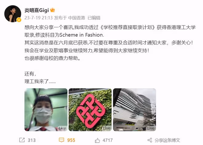 恭喜!18歲女星保送全球百大名校,出道2年被封「香港小天后」