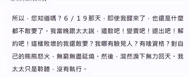 黃子佼3.0重生，強調不會再做傻事了，感謝老婆和親友拯救了自己