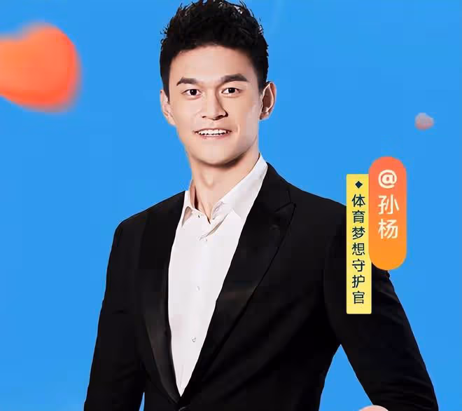 孫楊張豆豆官宣結婚,曬結婚照甜蜜燦笑,孫楊甜喊抬頭見喜
