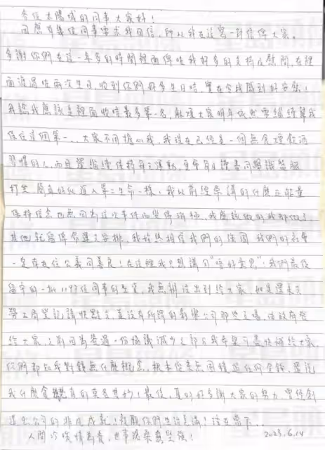 洗米華向1193位員工道歉,在監獄中戒菸戒酒開啟全新的生活