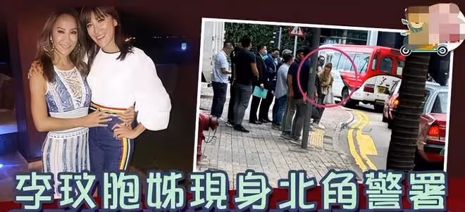 李玟遺產爭奪戰打響:二姐帶律師現身警局,Bruce和女兒悄悄行動