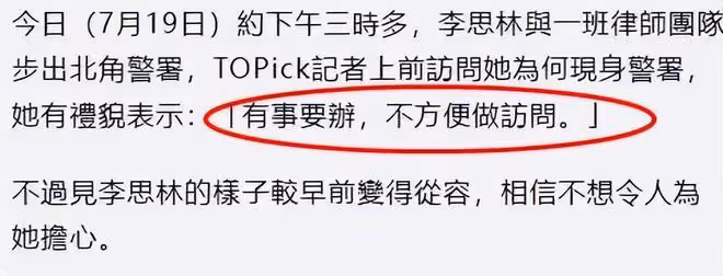 李玟遺產爭奪戰打響:二姐帶律師現身警局,Bruce和女兒悄悄行動