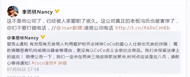 李玟遺產爭奪戰打響:二姐帶律師現身警局,Bruce和女兒悄悄行動