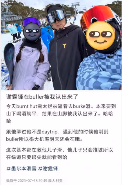 謝霆鋒父子澳洲滑雪被偶遇,Lucas技術被指太菜,只能在初級賽道