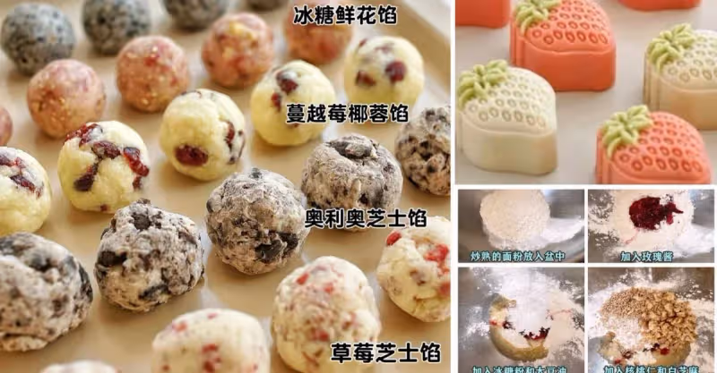 5款百搭自製月餅餡🥮免蒸免炒快手超美味㊙️