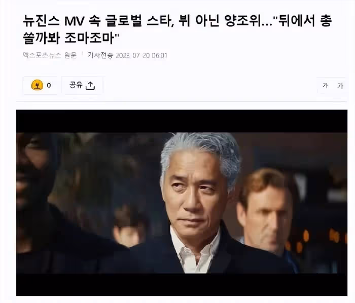 梁朝偉出演韓國女團MV,韓網友難掩驚訝?劇情解讀在韓網熱傳
