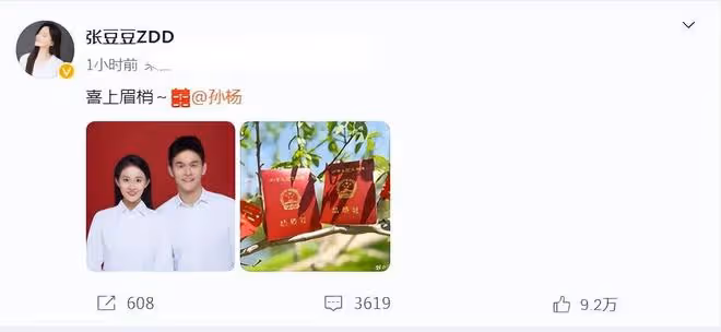 「虎媽」楊明點頭,孫楊才和體操教練張豆豆官宣結婚?她真對我好