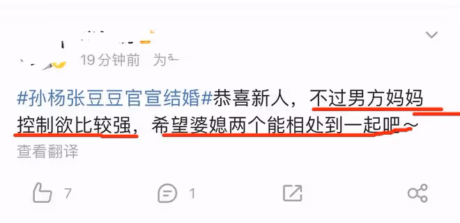 「虎媽」楊明點頭,孫楊才和體操教練張豆豆官宣結婚?她真對我好
