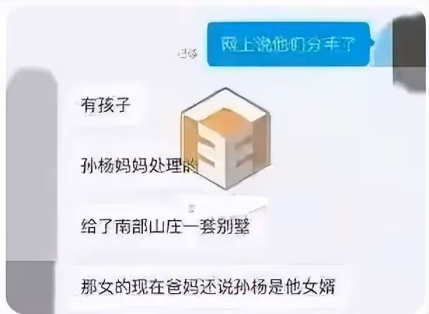 「虎媽」楊明點頭，孫楊才和體操教練張豆豆官宣結婚？她真對我好